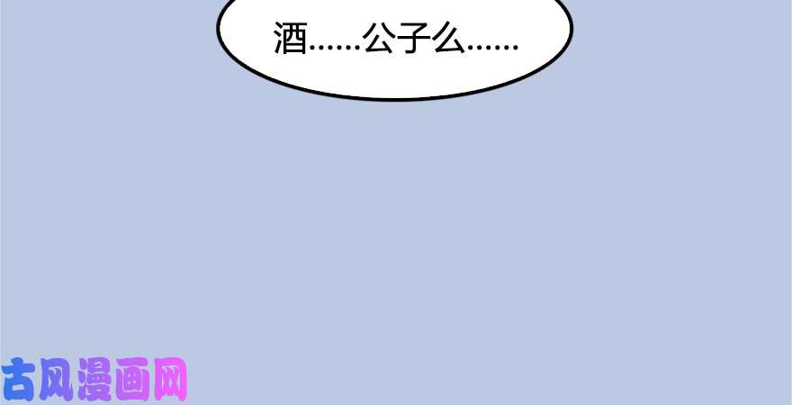 堕玄师第181话 黑月姬的过去