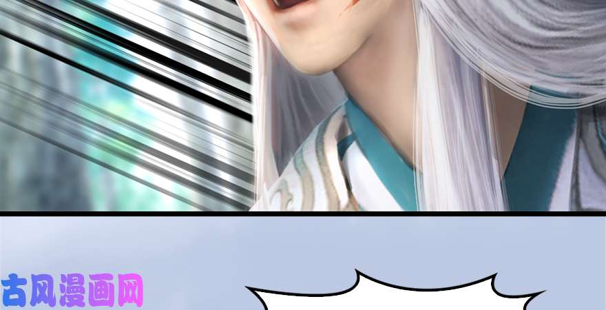 堕玄师第181话 黑月姬的过去