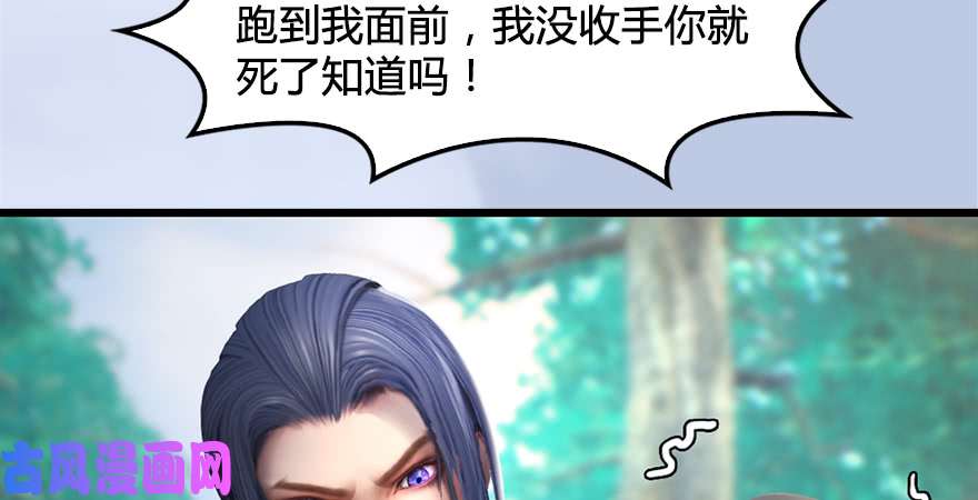 堕玄师第181话 黑月姬的过去