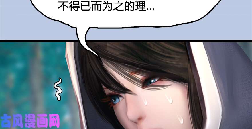 堕玄师第181话 黑月姬的过去