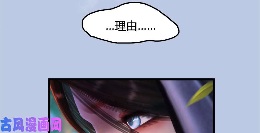 堕玄师第181话 黑月姬的过去