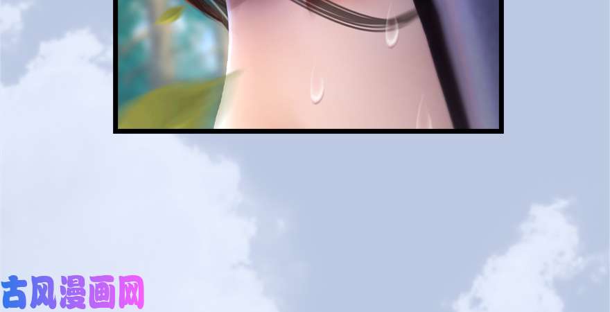 堕玄师第181话 黑月姬的过去