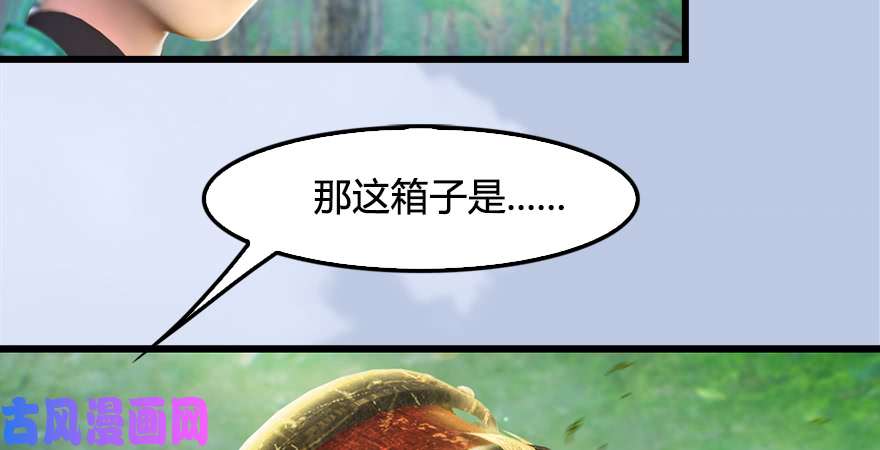 堕玄师第181话 黑月姬的过去