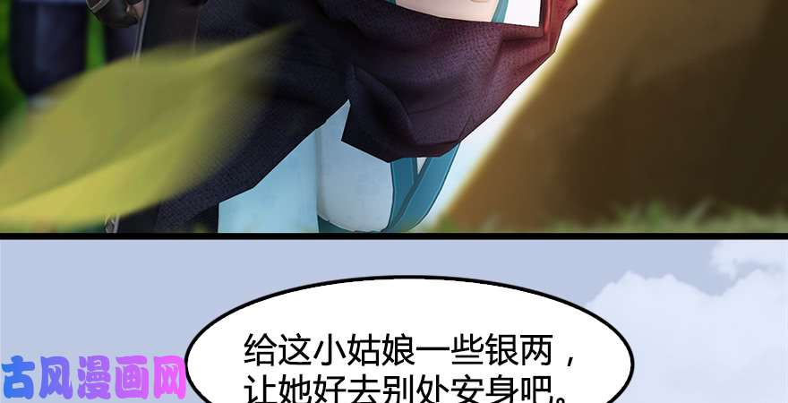堕玄师第181话 黑月姬的过去