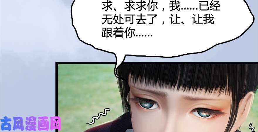 堕玄师第181话 黑月姬的过去