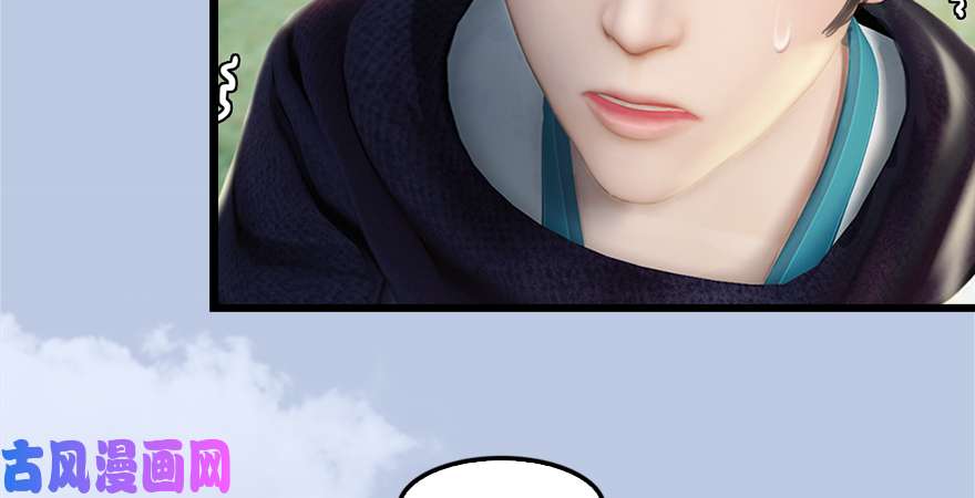 堕玄师第181话 黑月姬的过去