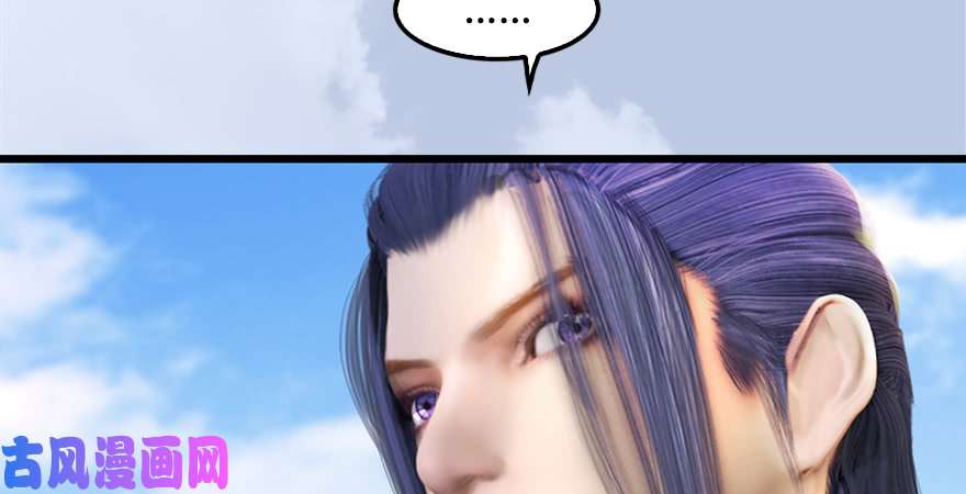 堕玄师第181话 黑月姬的过去