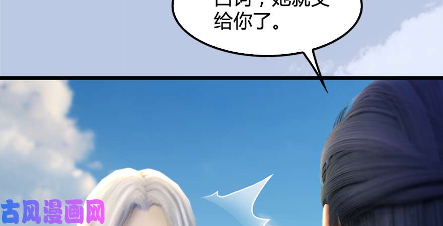 堕玄师第181话 黑月姬的过去