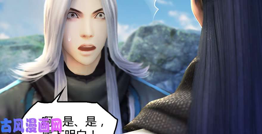 堕玄师第181话 黑月姬的过去