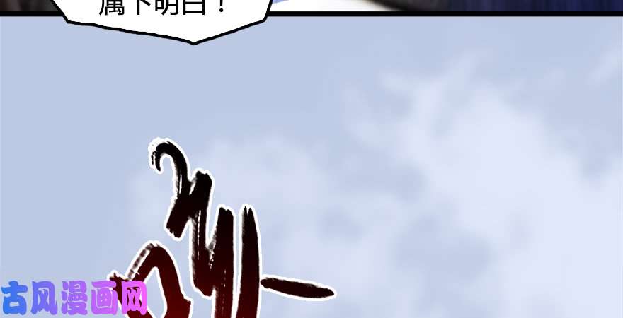 堕玄师第181话 黑月姬的过去