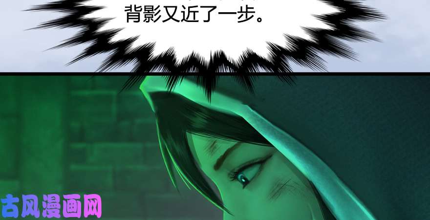 堕玄师第182话：三圣被擒