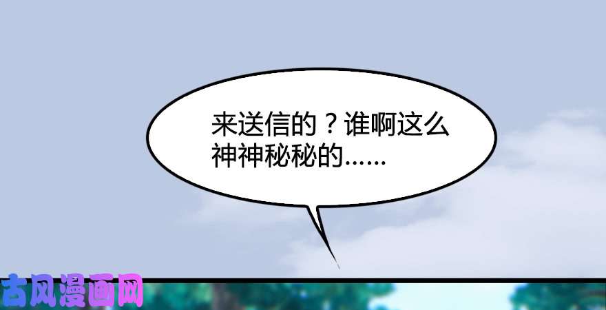 堕玄师第182话：三圣被擒