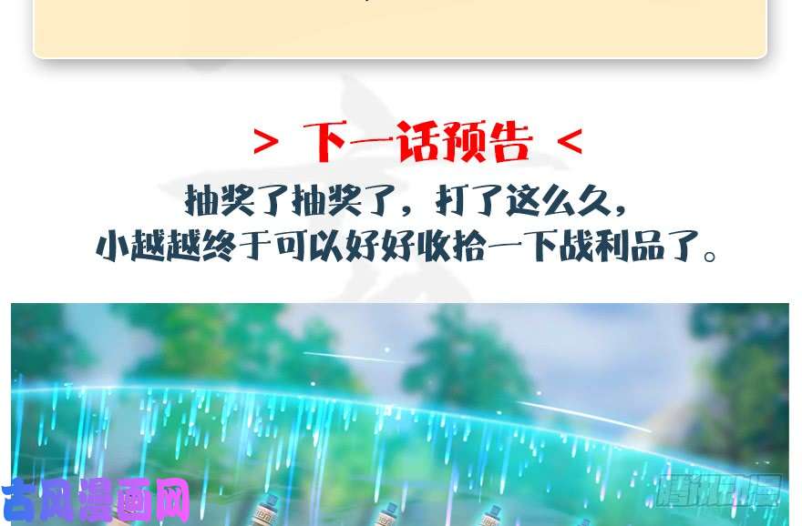 堕玄师第182话：三圣被擒