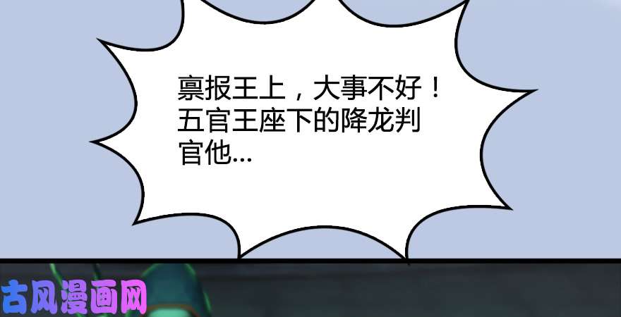 堕玄师第182话：三圣被擒