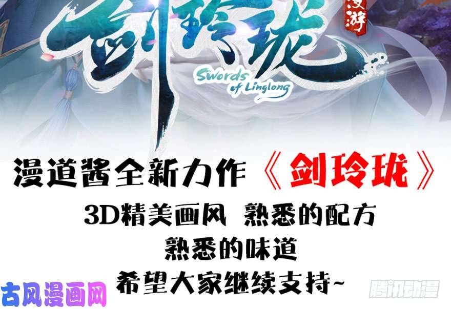 堕玄师第182话：三圣被擒