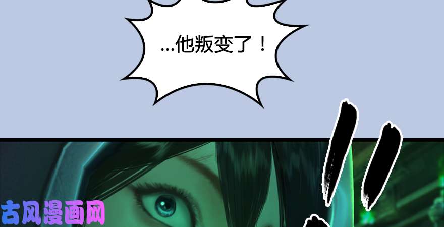 堕玄师第182话：三圣被擒