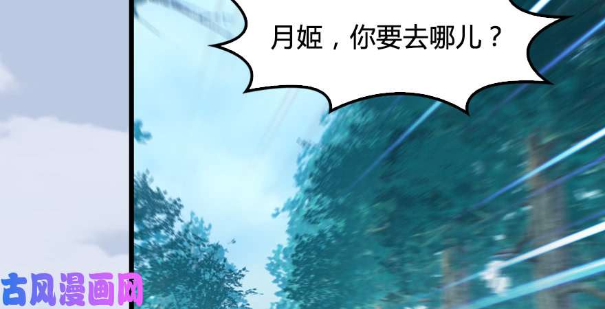 堕玄师第182话：三圣被擒
