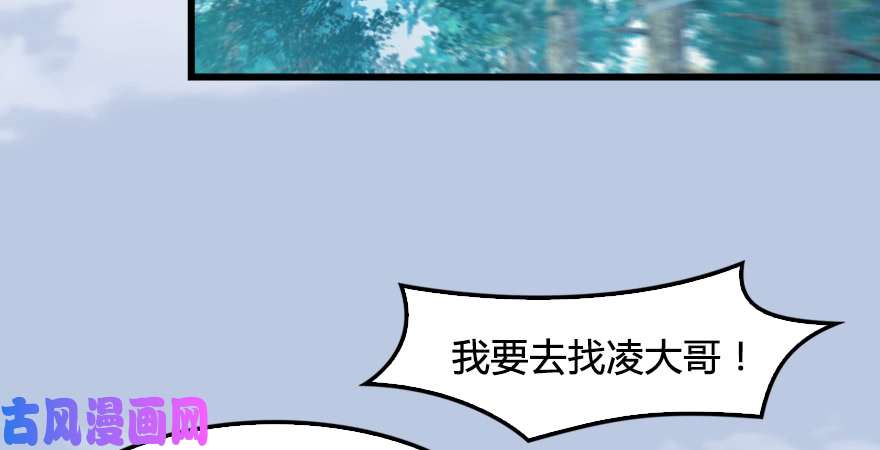 堕玄师第182话：三圣被擒