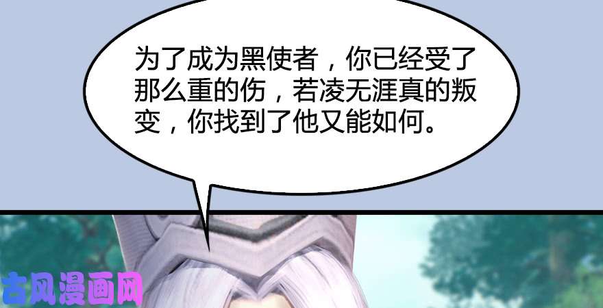 堕玄师第182话：三圣被擒