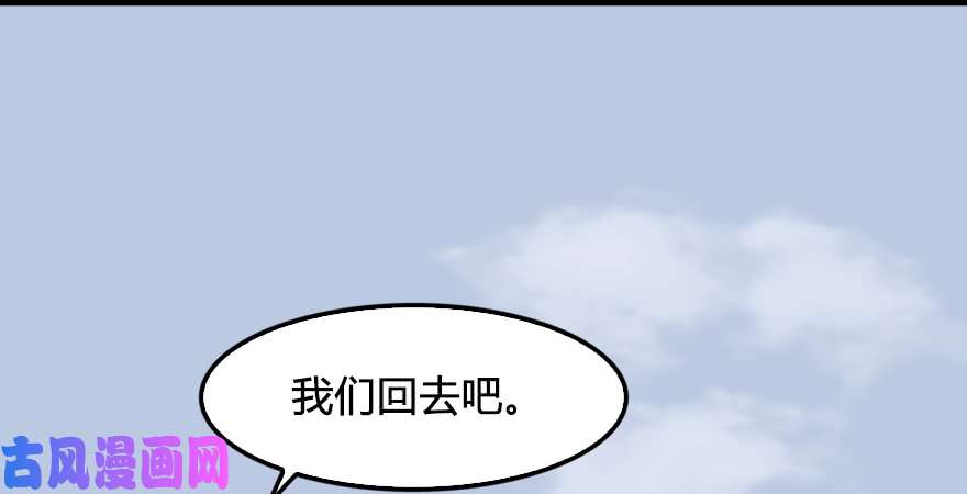 堕玄师第182话：三圣被擒