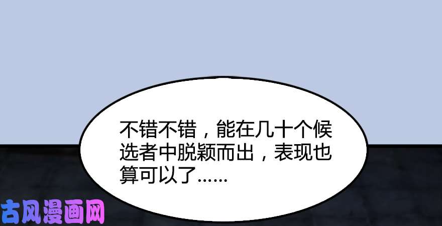 堕玄师第182话：三圣被擒