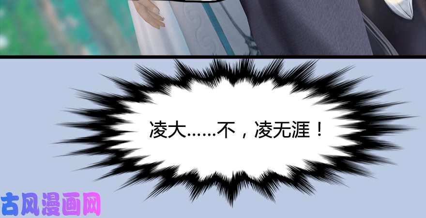 堕玄师第182话：三圣被擒