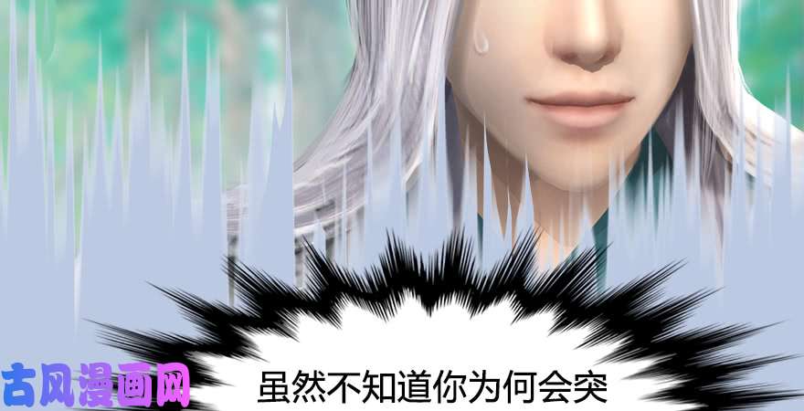 堕玄师第182话：三圣被擒