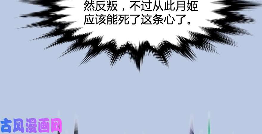堕玄师第182话：三圣被擒