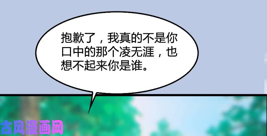 堕玄师第182话：三圣被擒