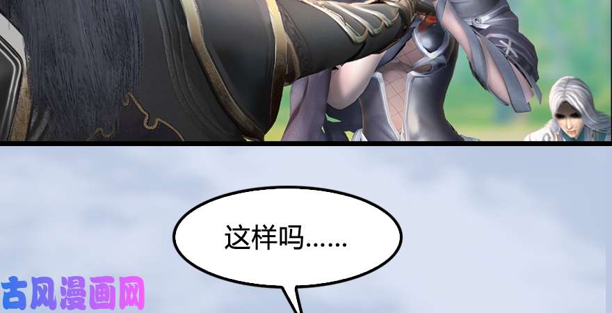 堕玄师第182话：三圣被擒