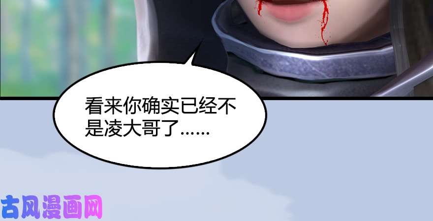 堕玄师第182话：三圣被擒