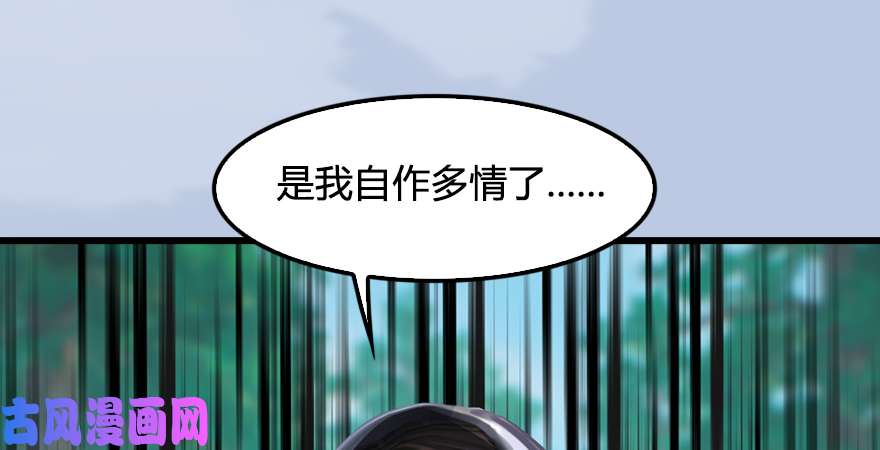 堕玄师第182话：三圣被擒