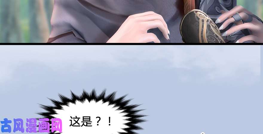 堕玄师第182话：三圣被擒