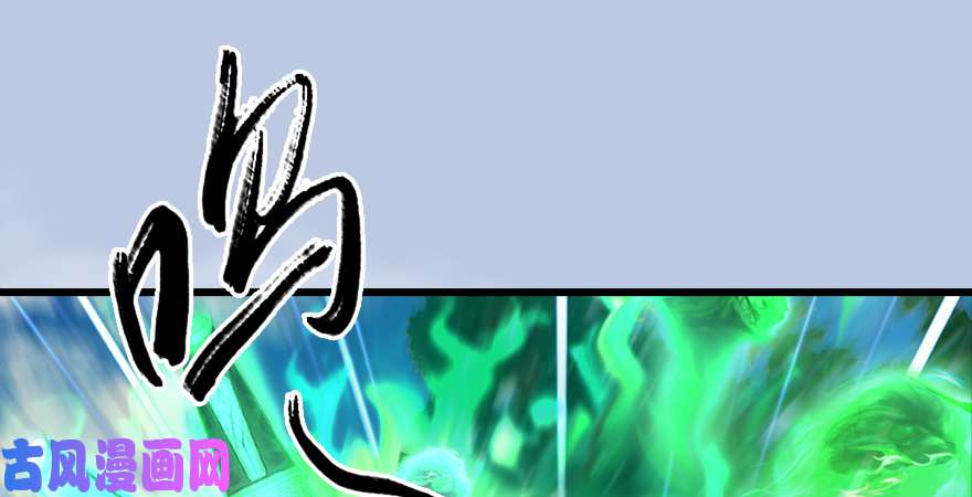 堕玄师第182话：三圣被擒