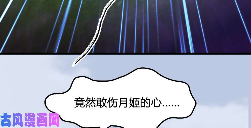 堕玄师第182话：三圣被擒