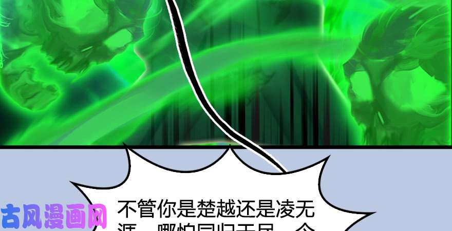 堕玄师第182话：三圣被擒