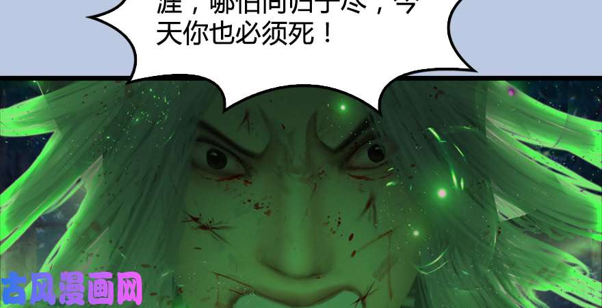 堕玄师第182话：三圣被擒