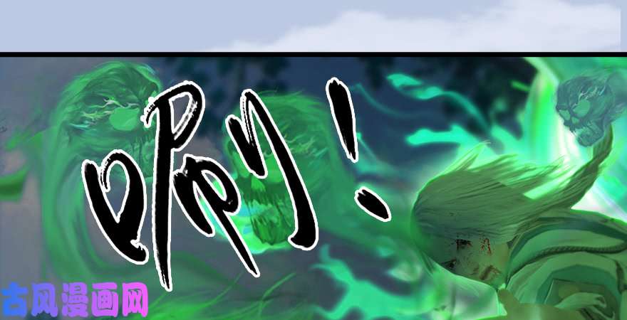 堕玄师第182话：三圣被擒