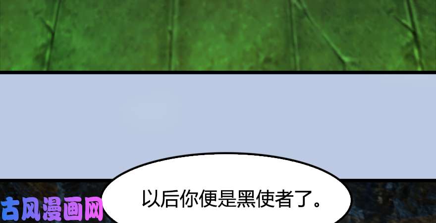 堕玄师第182话：三圣被擒
