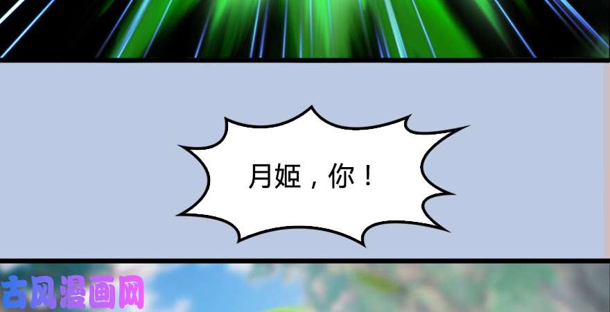 堕玄师第182话：三圣被擒