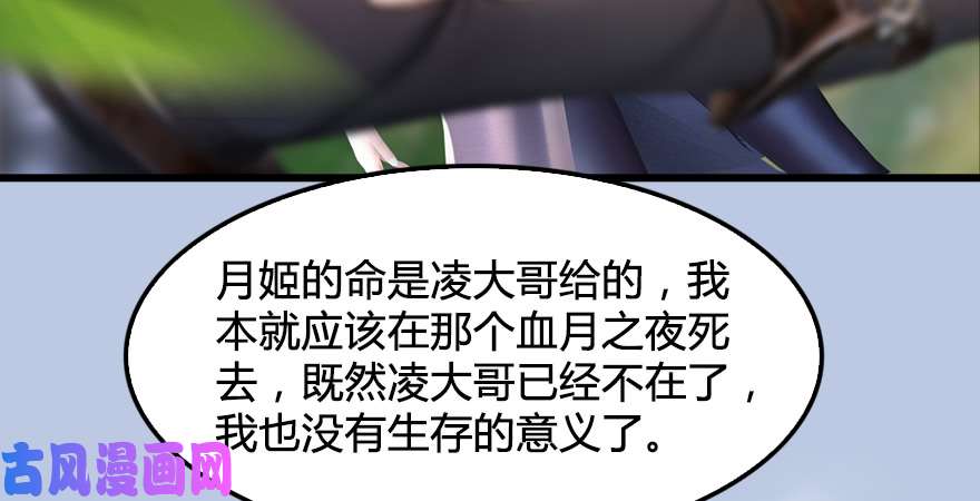 堕玄师第182话：三圣被擒