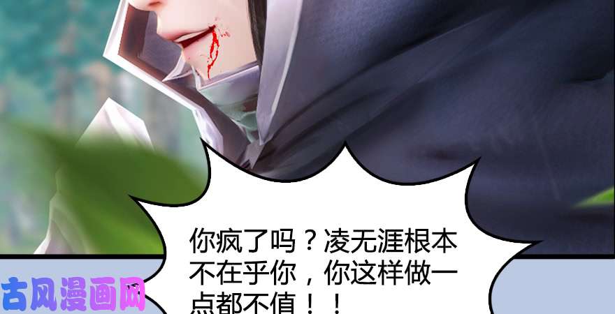 堕玄师第182话：三圣被擒