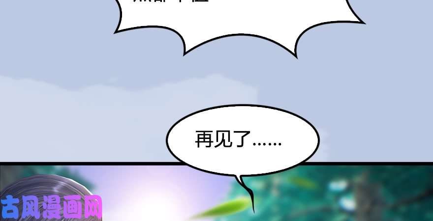堕玄师第182话：三圣被擒