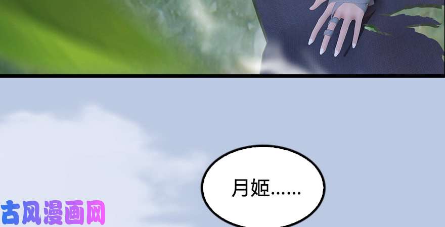 堕玄师第182话：三圣被擒