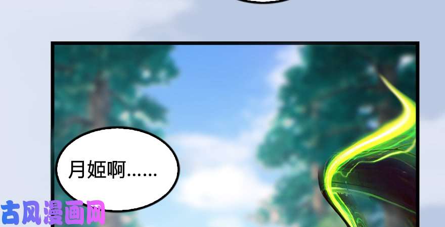 堕玄师第182话：三圣被擒