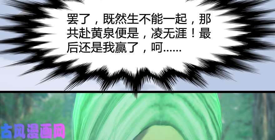 堕玄师第182话：三圣被擒