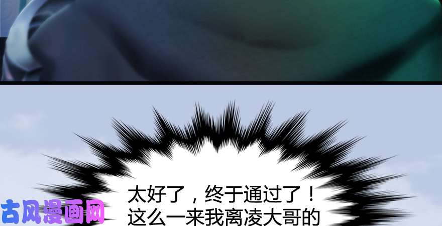堕玄师第182话：三圣被擒