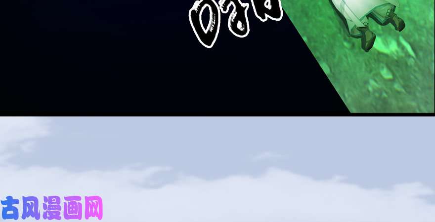 堕玄师第182话：三圣被擒