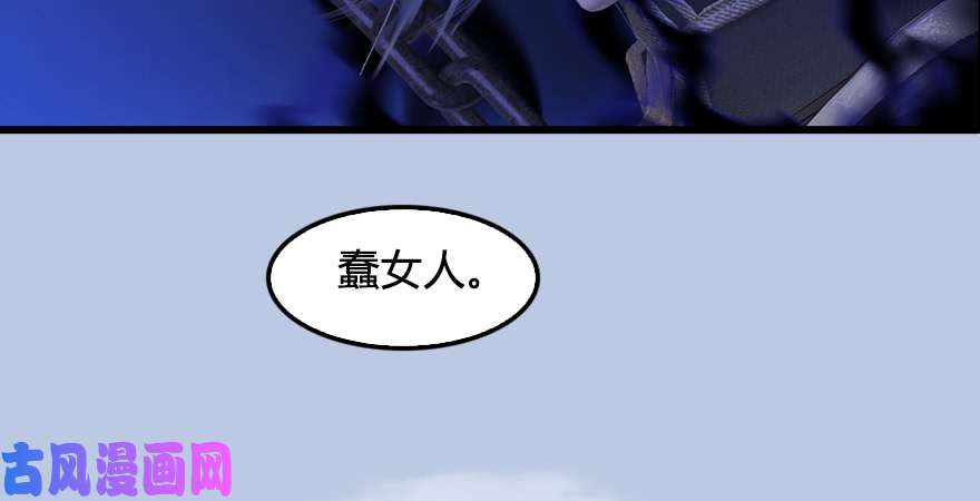 堕玄师第182话：三圣被擒