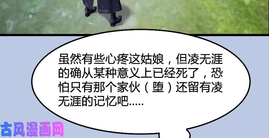 堕玄师第182话：三圣被擒